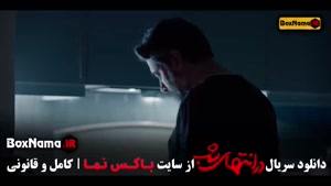 سریال At the End of the Night (در انتهای شب) Romance