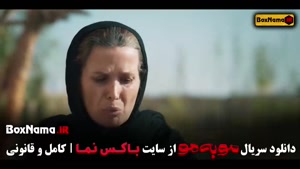 فیلم موبه مو قسمت ۳ (سوم)