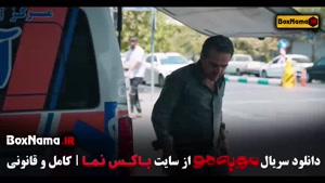 مو به مو قسمت ۴ { سریال ایرانی } بازیگران مو به مو