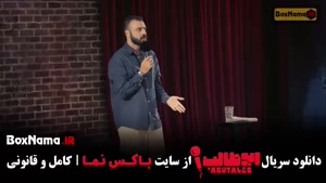 استندآپ ابوطالب حسینی مرحله 3 سوم