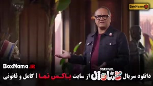 کارناوال رامبد جوان قسمت ۱۱