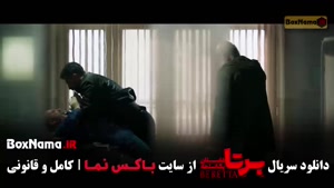 سریال برتا فیلیمو / فیلم برتا فیلیمو / برتا بازیگران