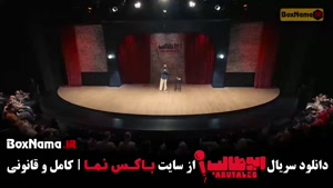 استنداپ ابوطالب قسمت ۴