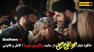 دانلود فیلم ورود و خروج ممنوع