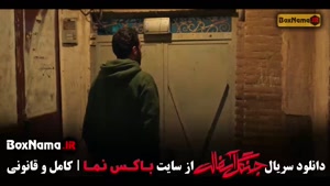 دانلود سریال جنگل اسفالت قسمت ۷ هفت