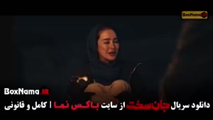 سریال جان سخت قسمت ۹ نهم