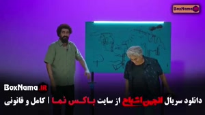 بازی اشباح قسمت ۱ تا ۱۲ جدید