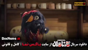 کارناوال قسمت ۱۴ (رامبد جوان)