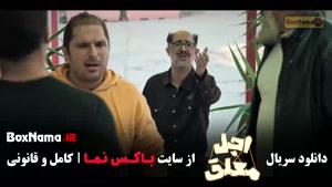 دانلود اجل معلق قسمت ۴