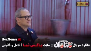 کارناوال قسمت ۱۸ هجدهم / رامبد کارناوال