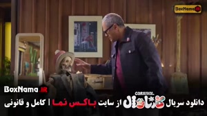 رامبد جوان کارناوال