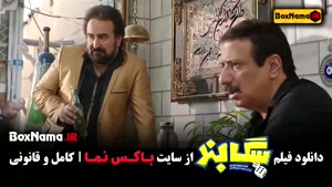 سگ بند فیلم سینمایی ایرانی خنده دار 