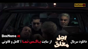 سریال اجل معلق فیلیمو / سریال اجل معلق قسمت ۱ 