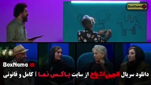 اشباح قسمت ۱۲ علیرضا استادی و سیروس میمنت