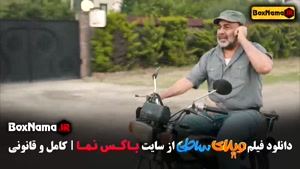 فیلم های رضا عطاران (ویلای ساحلی - اجل معلق)