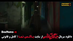 جنگل آسفالت قسمت ۱ الی ۱۴ (کامل)