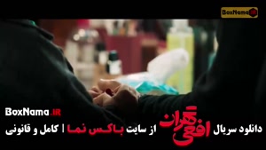 سریال افعی تهران قسمت ۱۲ دوازدهم