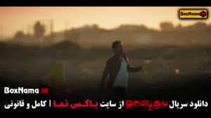 موبه مو قسمت ۳ و ۲ و ۱ (سریال جدید ایرانی)