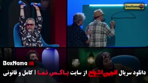 انجمن اشباح قسمت ۱ / برنامه انجمن اشباح