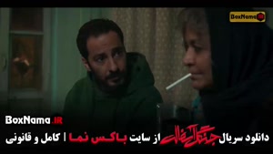 سریال جنگل آسفالت قسمت اول