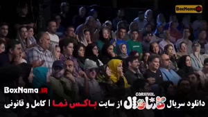 رامبد جوان کارناوال قسمت ۱ تا ۲۱