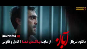 سریال های شهاب حسینی (آبان قسمت ۱ تا اخر کامل)