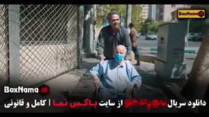 قسمت پنجم سریال مو به مو / موبه مو قسمت ۵