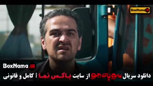 مو به مو قسمت ۳ سوم 