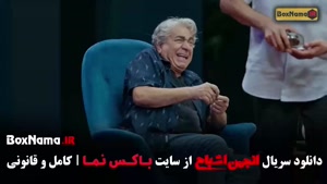 انجمن اشباح قسمت ۱۲ دوازدهم