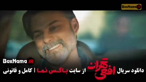 سریال افعی تهران قسمت ۴