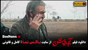فیلم Abi-e Roshan(آبی روشن) 2024 ‧ 1h 45m