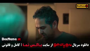 مو به مو قسمت چهارم / سریال مو به مو قسمت ۳