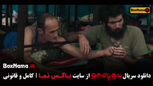 سریال مو به مو قسمت ۱