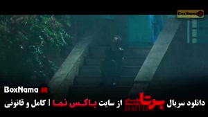 برتا قسمت ۱۱ / برتا داستان یک پلیس