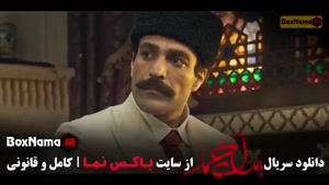 بامداد خمار قسمت ۱۳ سیزدهم