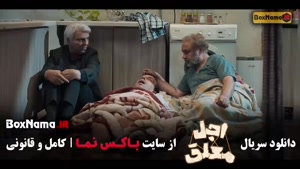 اجل معلق قسمت ۶