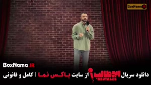 ابوطالب حسینی قسمت ۲ استندآپ کمدی