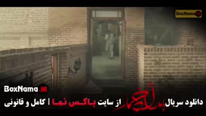 بامداد خمار فصل اول قسمت ۱