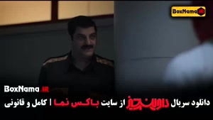 سریال داوینچیز قسمت ۳