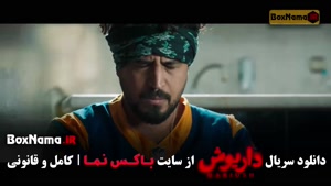 قسمت سوم داریوش هادی حجازی فر