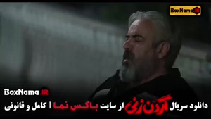 گردن زنی قسمت ۸ / گردن زنی سریال واقعی