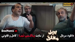 اجل معلق قسمت ۱۴ چهارده