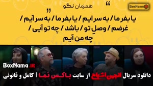 قسمت دوازدهم انجمن اشباح علیمردانی