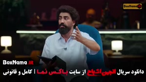 انجمن اشباح قسمت 1 / انجمن اشباح قسمت 12