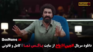 بازی اشباح قسمت ۱۲ متین ستوده - سیروس میمنت