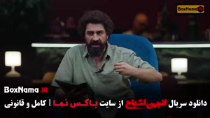 انجمن اشباح قسمت ۴