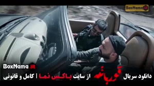 سریال قورباغه فیلیمو / سریال قورباغه قسمت 2