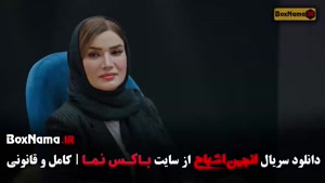 انجمن اشباح قسمت ۱۱