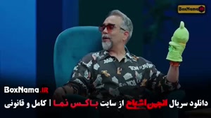 انجمن اشباح قسمت ۲