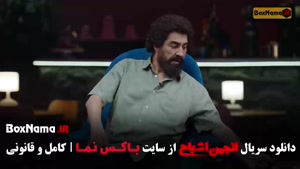 دانلود انجمن اشباح قسمت یازدهم